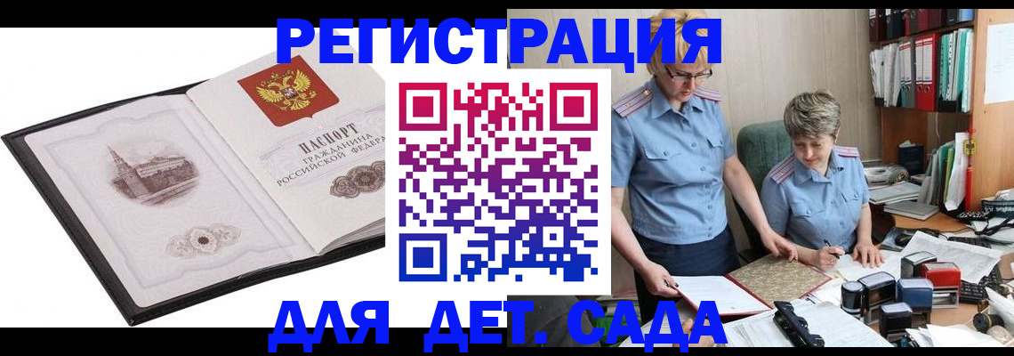 прописка гарантия в Изобильном