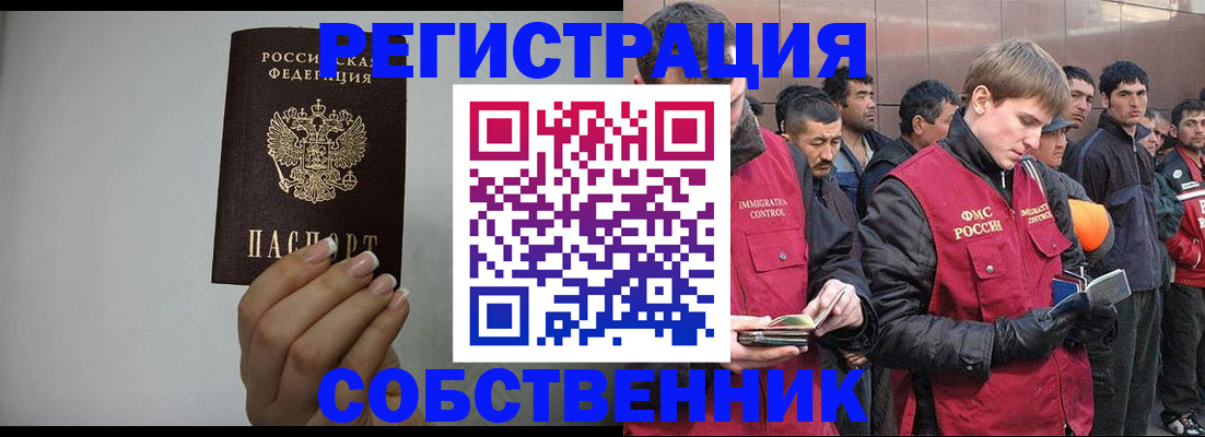 купить прописку в Изобильном