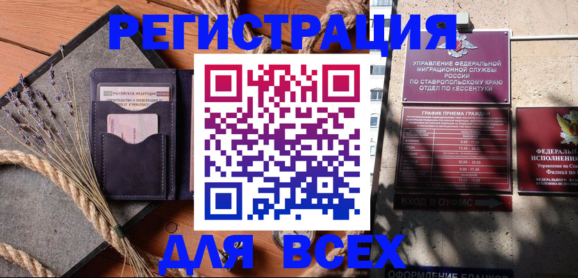регистрация для дет. сада в Изобильном
