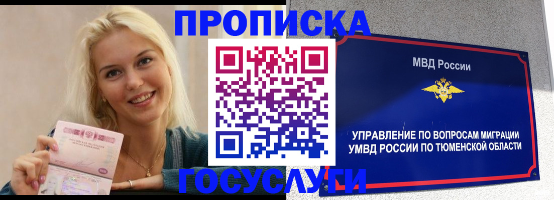 прописка штамп в Изобильном