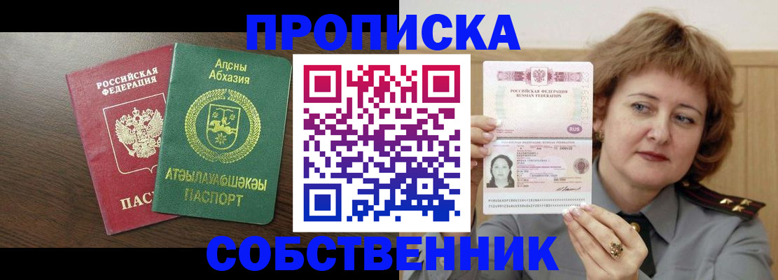 временная регистрация гарантия в Изобильном