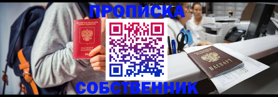 временная регистрация поиск в Изобильном
