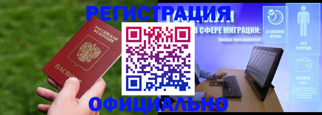 прописка регистрация в Изобильном