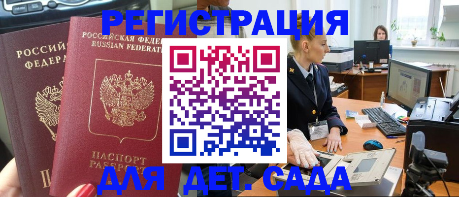 прописка для работы в Изобильном